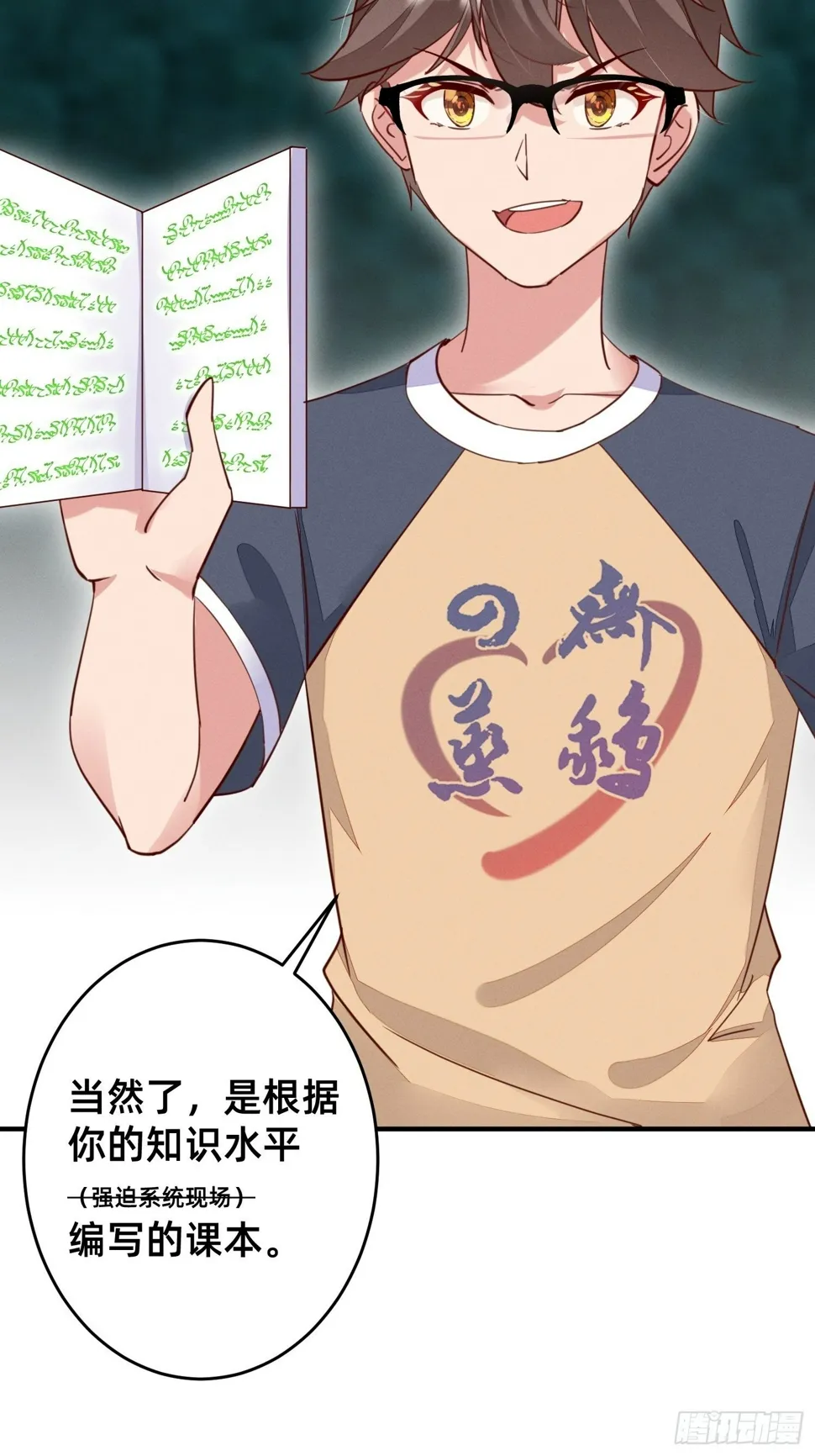 赢了的话，就要给他…… 第8页