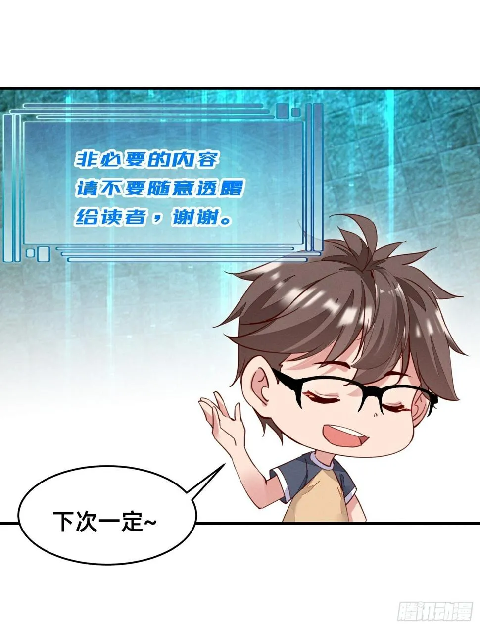 赢了的话，就要给他…… 第9页