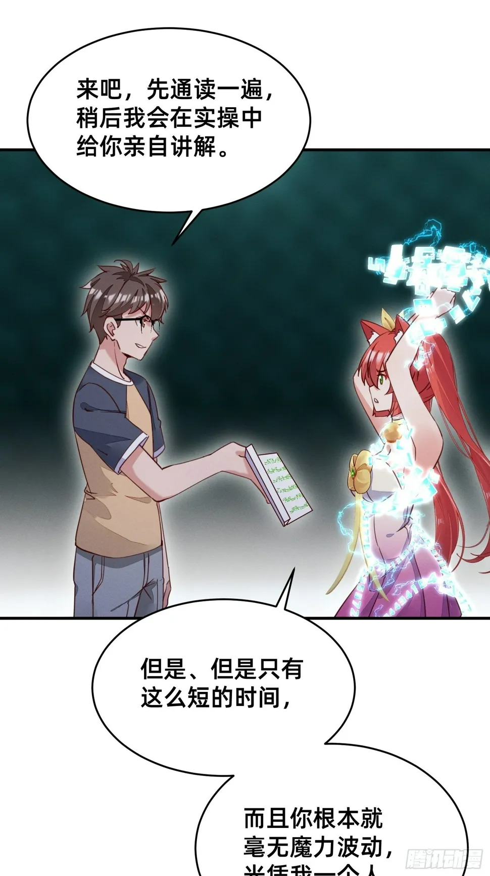赢了的话，就要给他…… 第10页