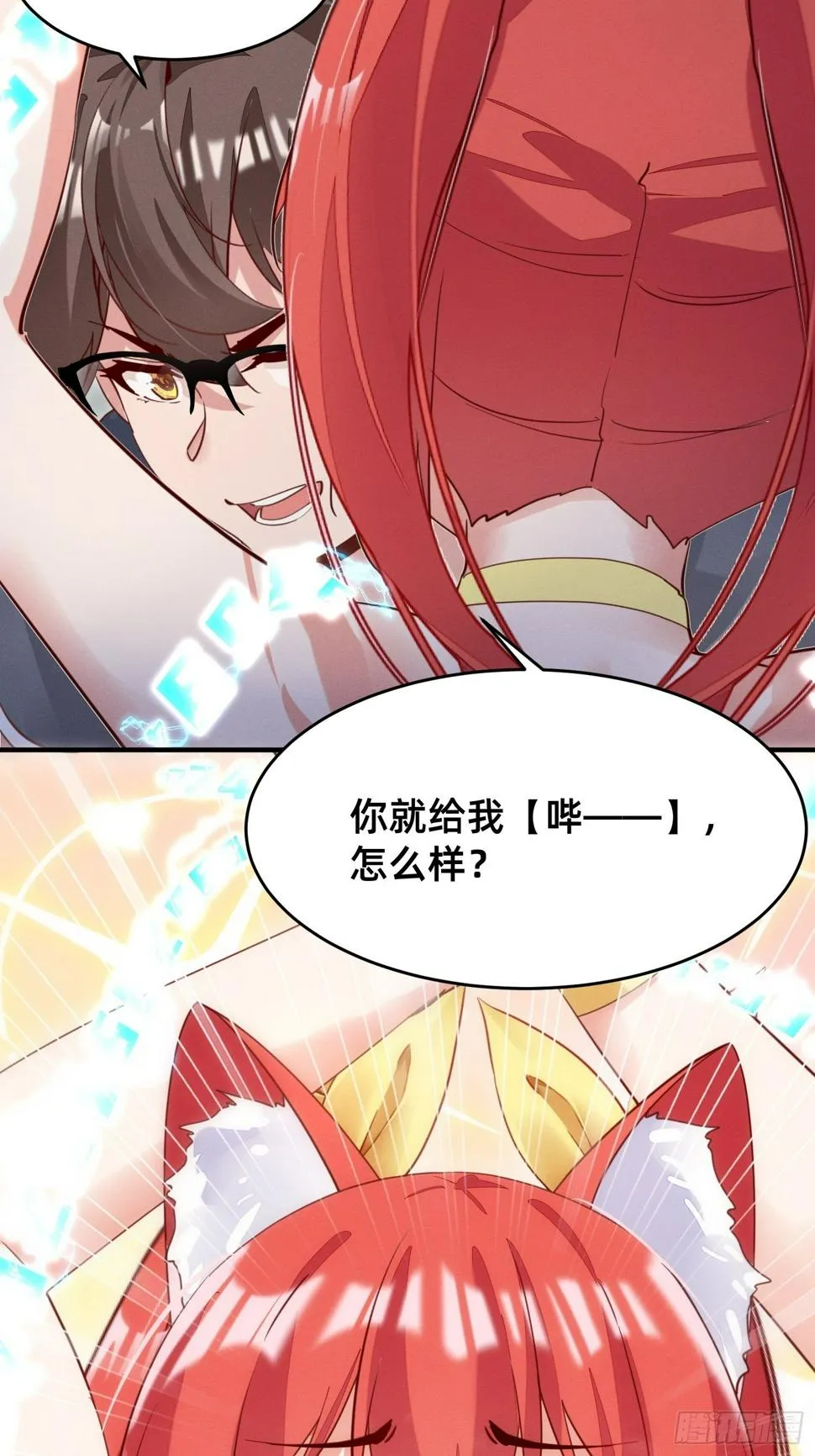 赢了的话，就要给他…… 第12页