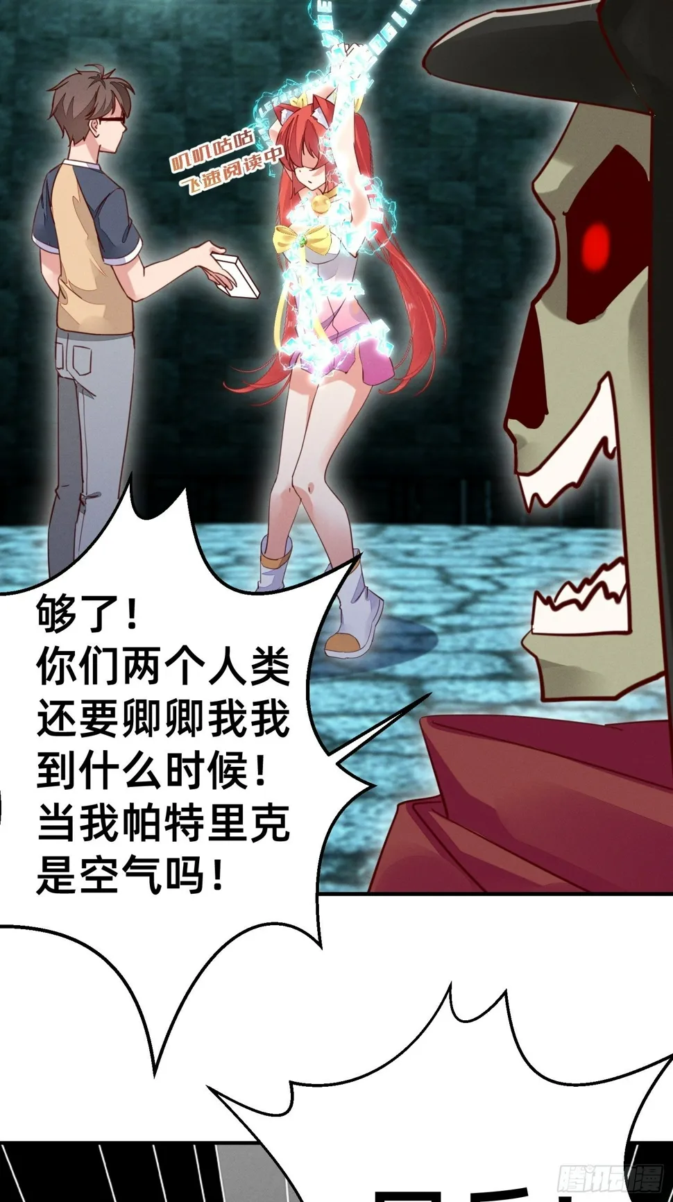 赢了的话，就要给他…… 第15页