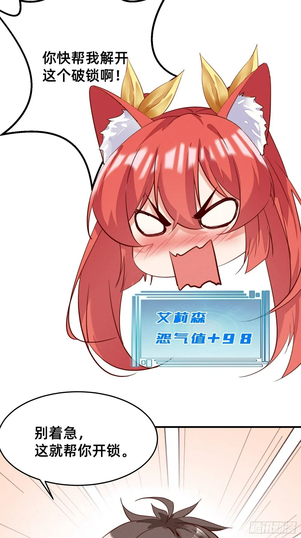 赢了的话，就要给他…… 第20页
