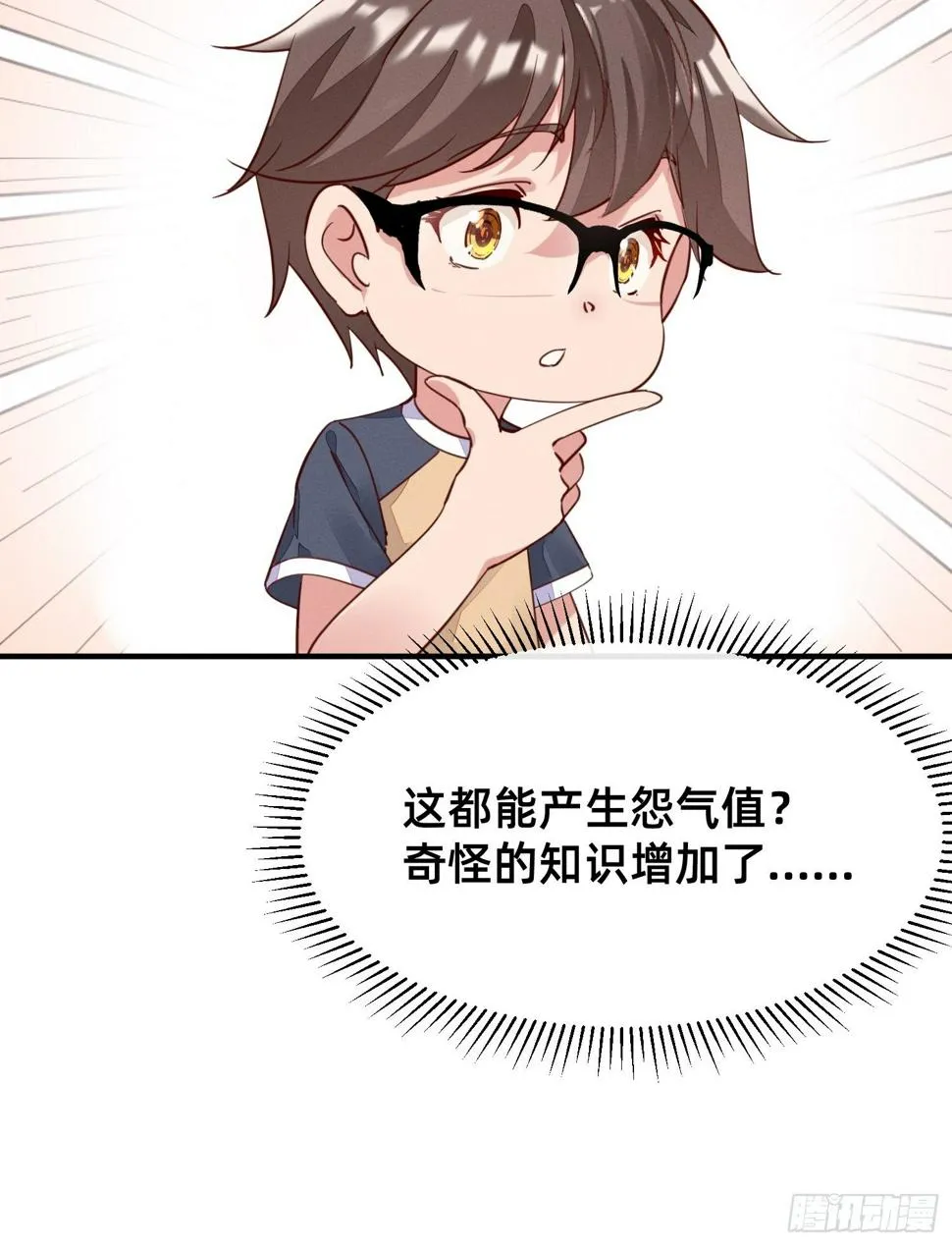 赢了的话，就要给他…… 第21页