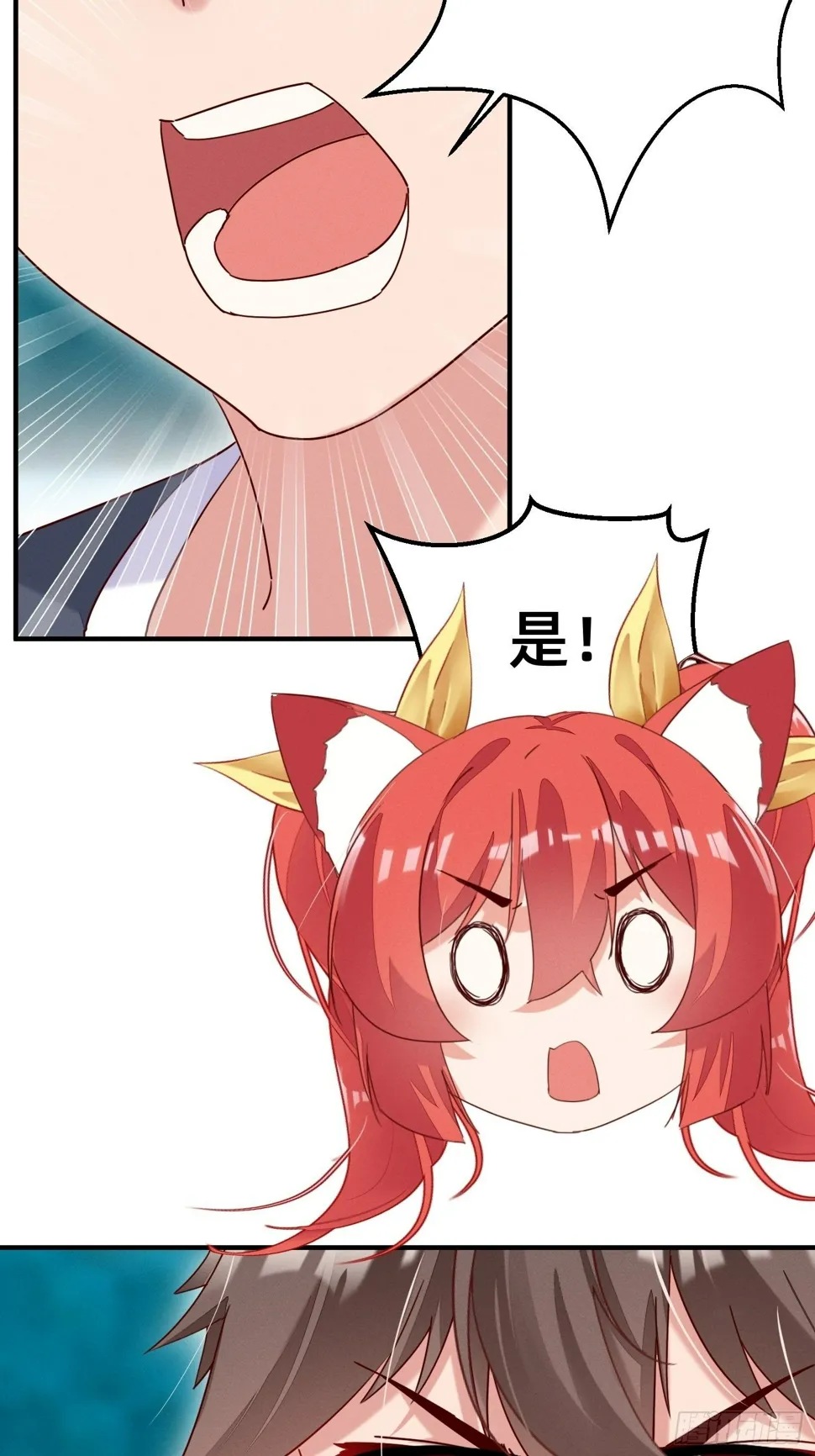 无痛存活第一奥义 第2页