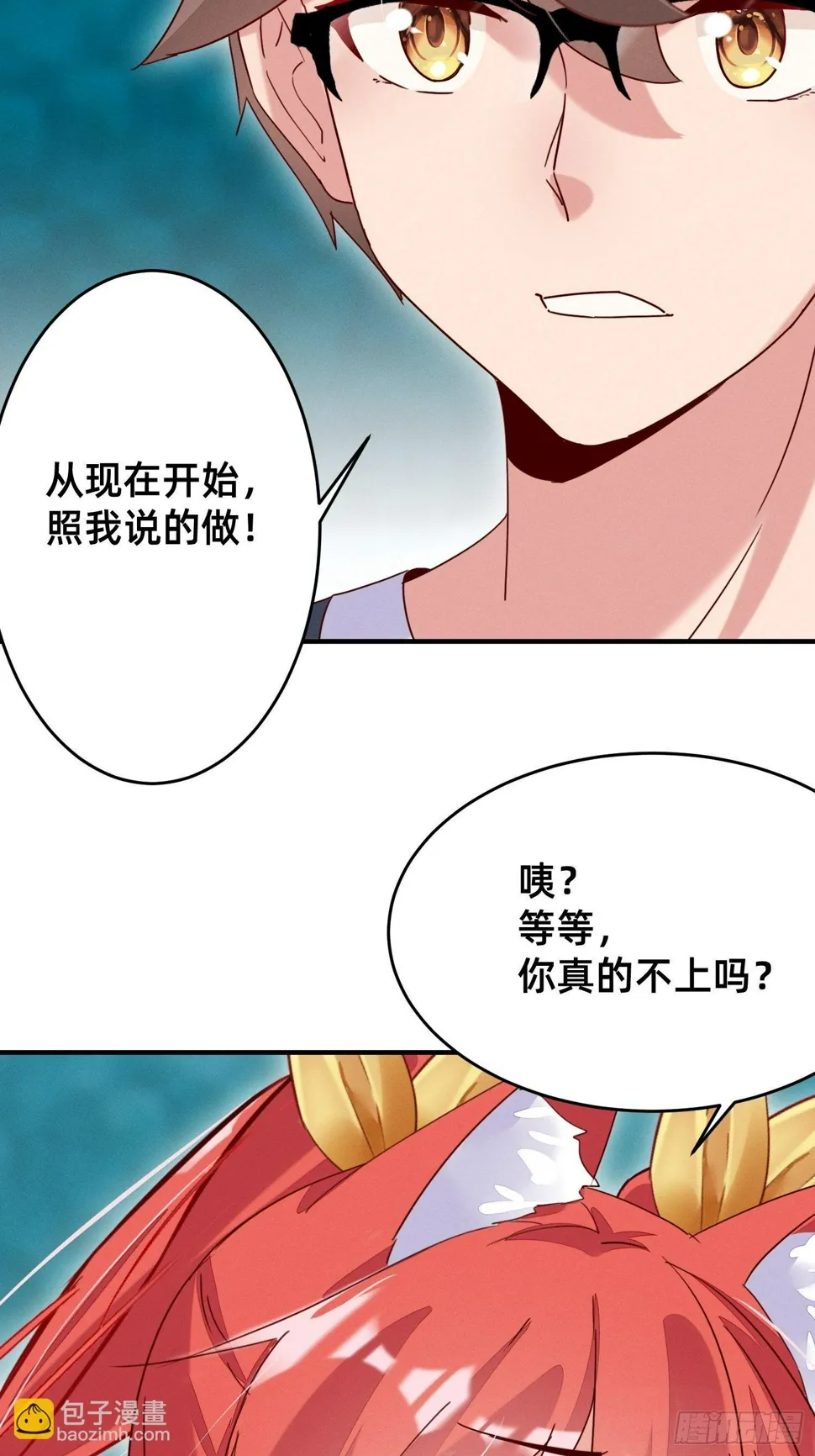 无痛存活第一奥义 第3页