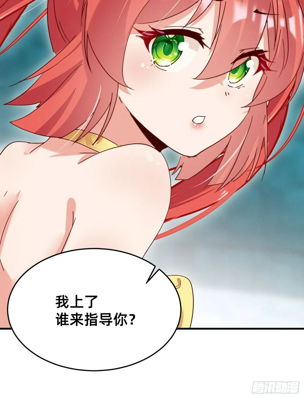 无痛存活第一奥义 第4页