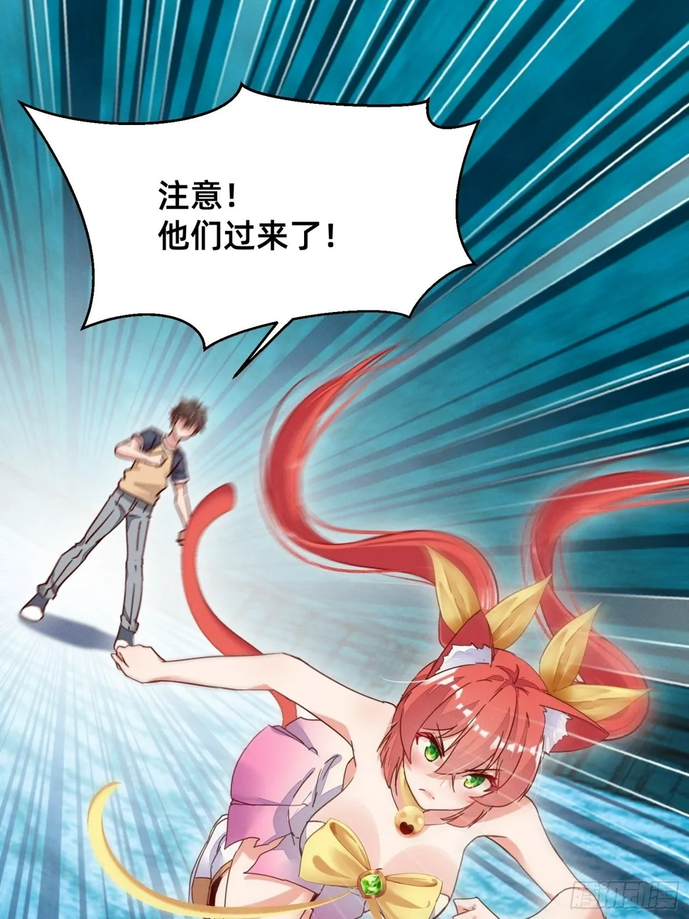 无痛存活第一奥义 第6页