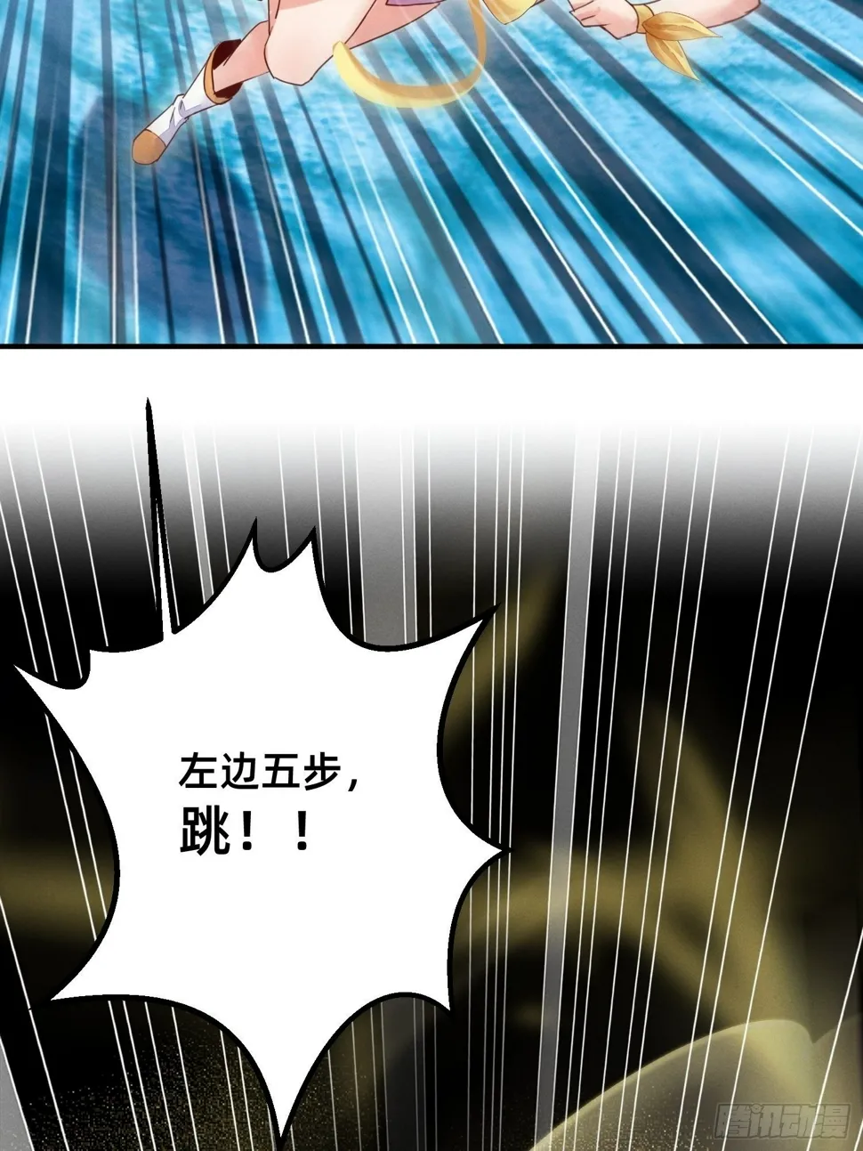 无痛存活第一奥义 第7页