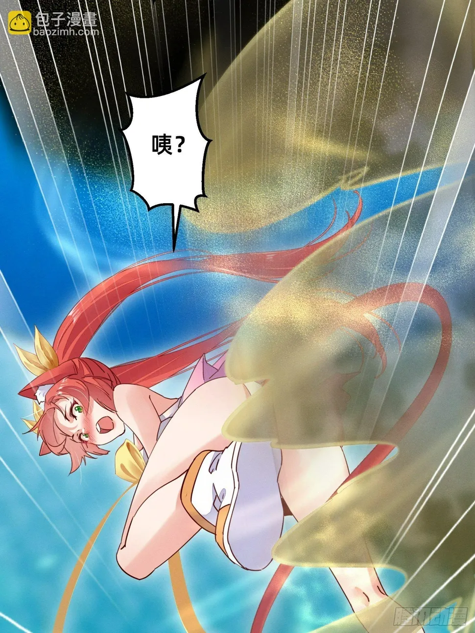 无痛存活第一奥义 第8页