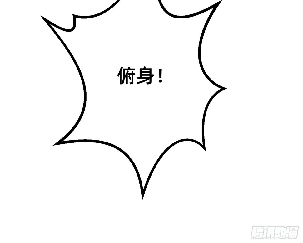 无痛存活第一奥义 第10页