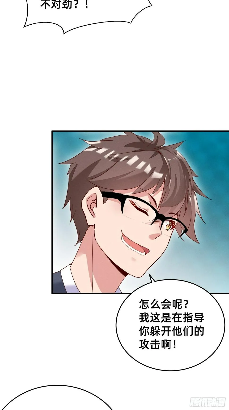 无痛存活第一奥义 第12页