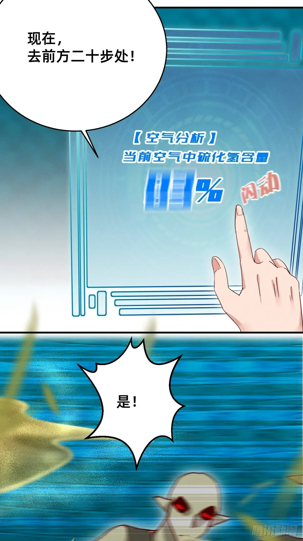 无痛存活第一奥义 第13页