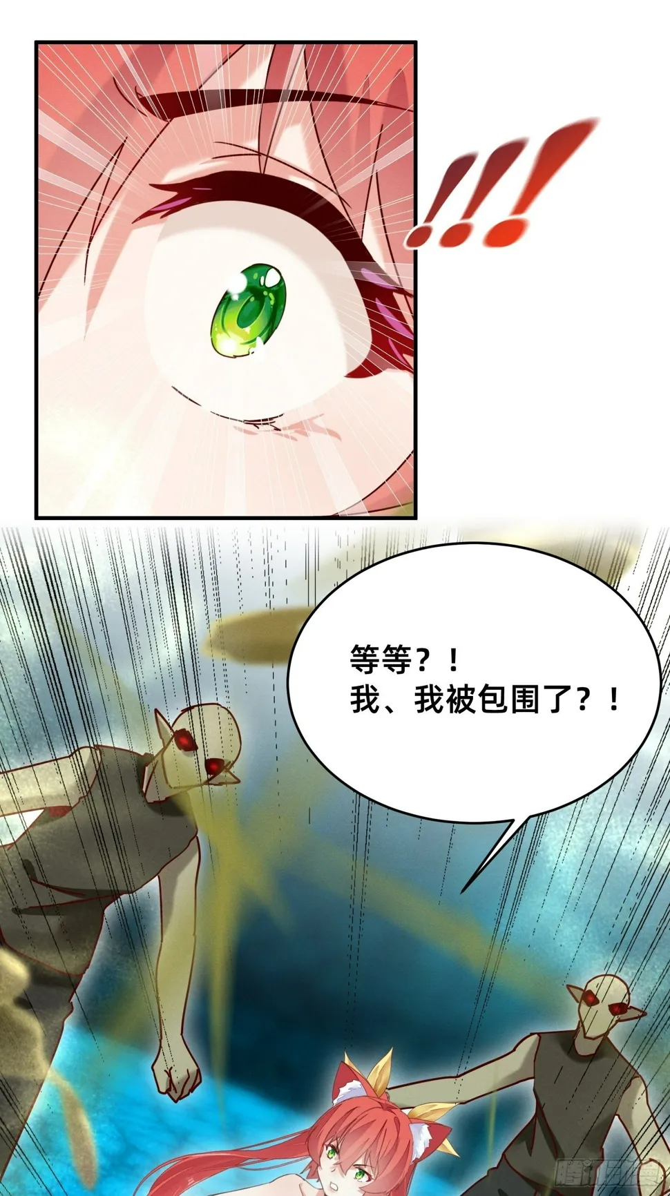 无痛存活第一奥义 第15页