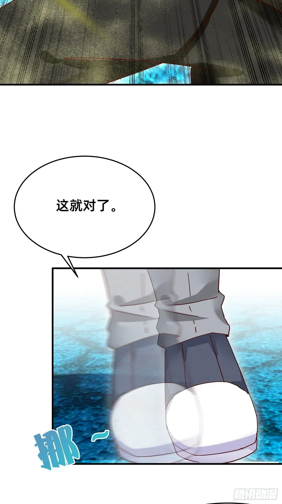 无痛存活第一奥义 第17页