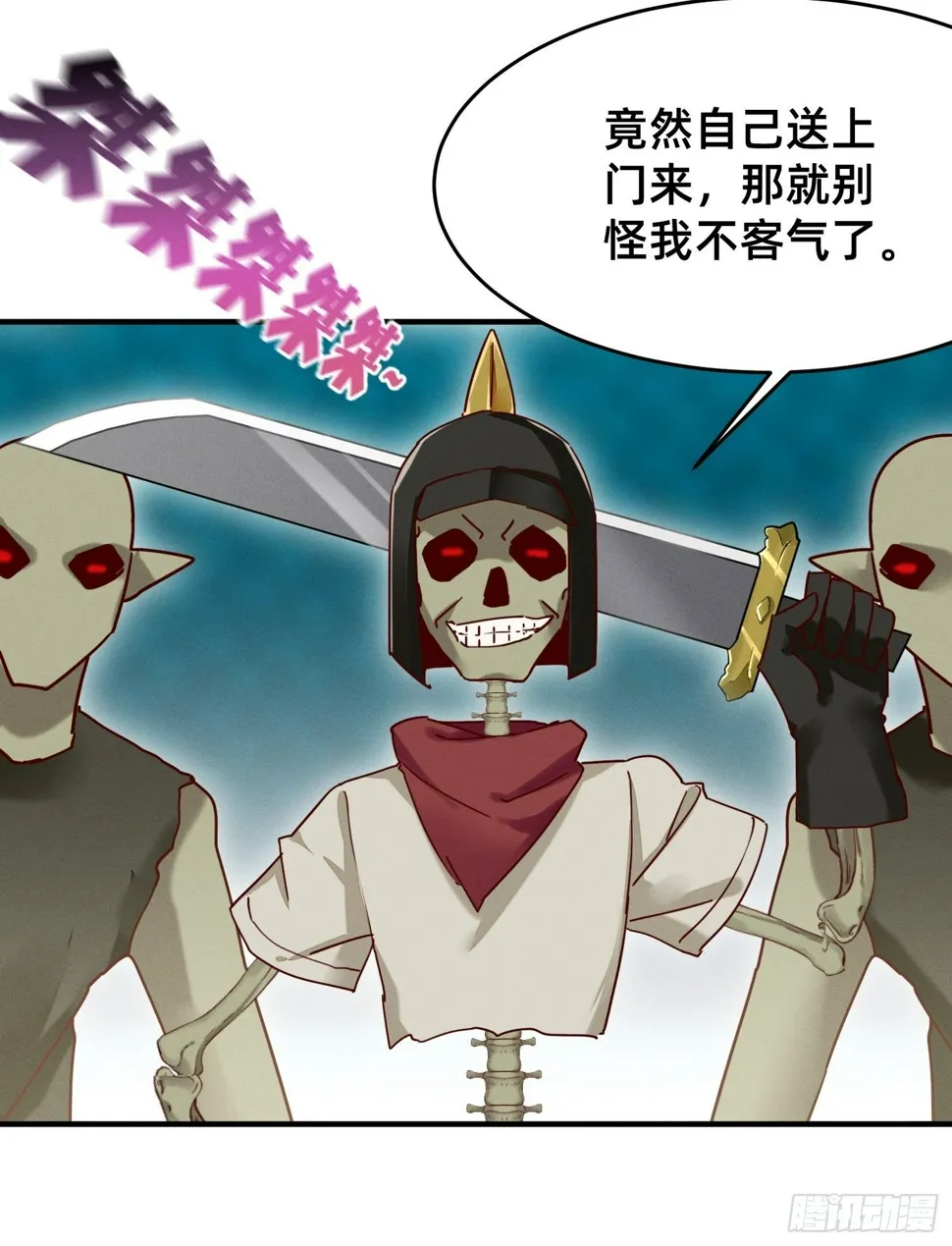 无痛存活第一奥义 第18页