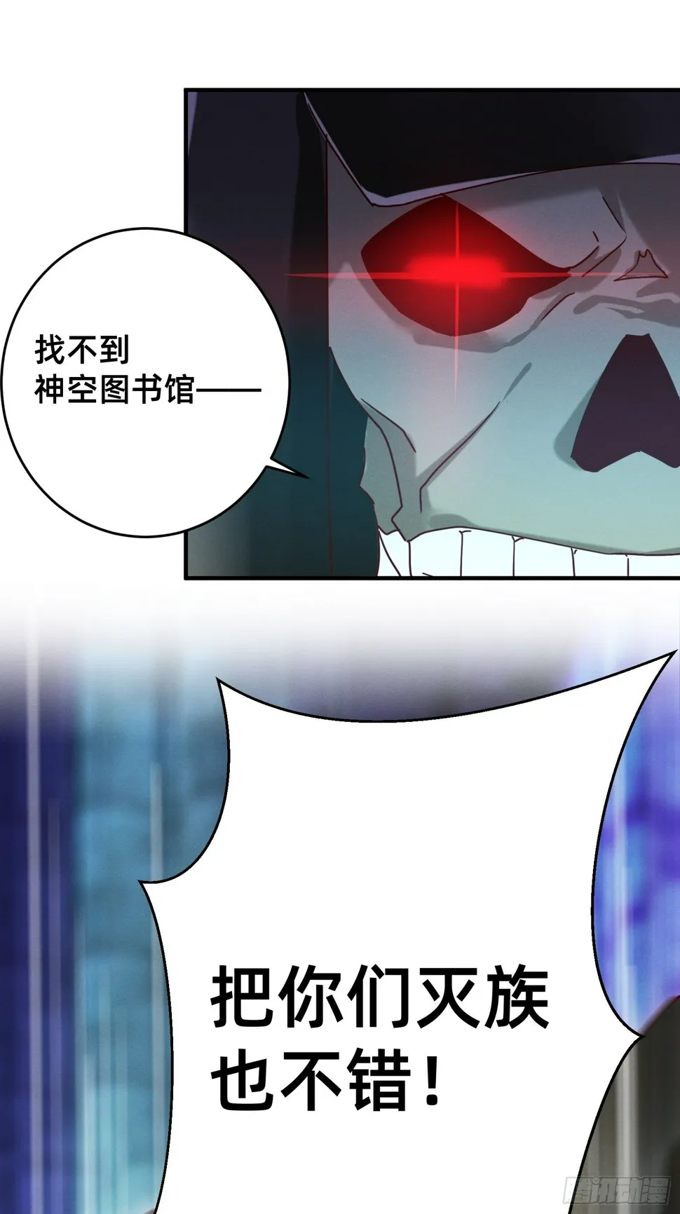 无痛存活第一奥义 第19页