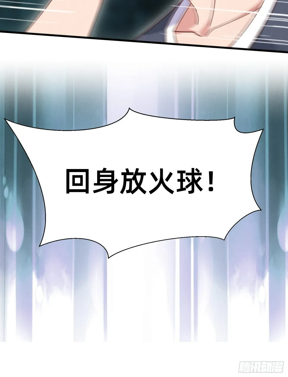 无痛存活第一奥义 第22页