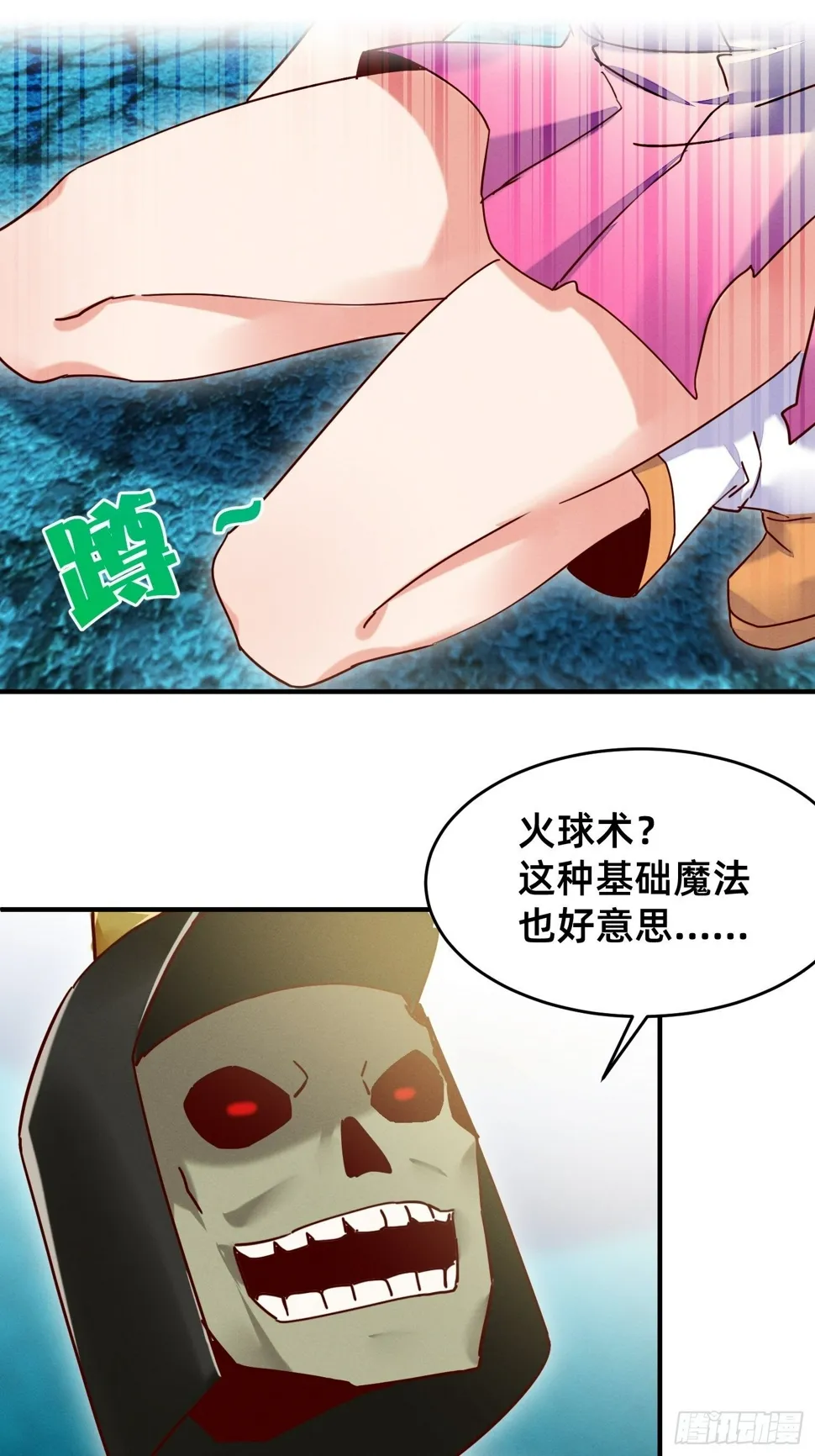 无痛存活第一奥义 第23页