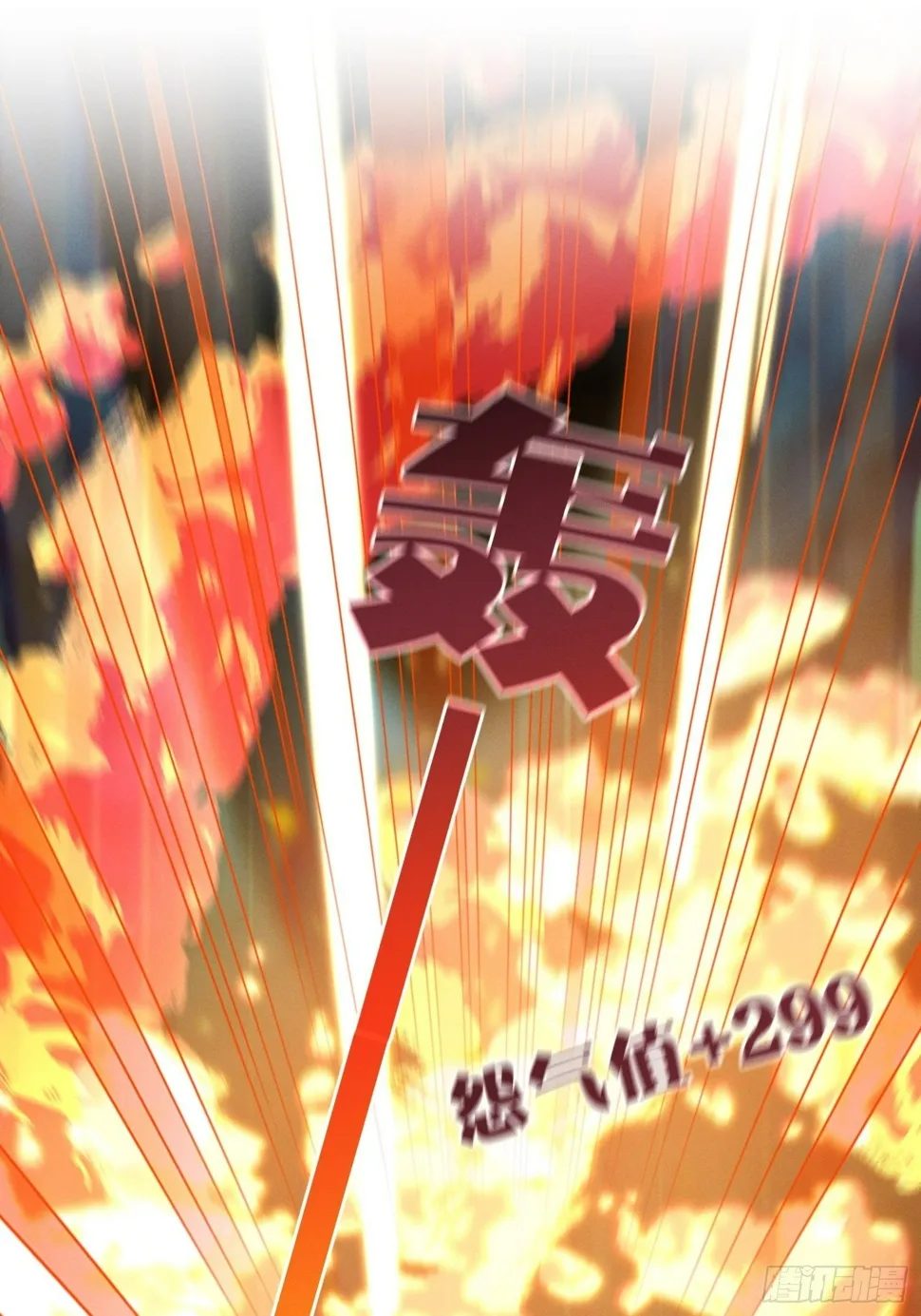 无痛存活第一奥义 第28页
