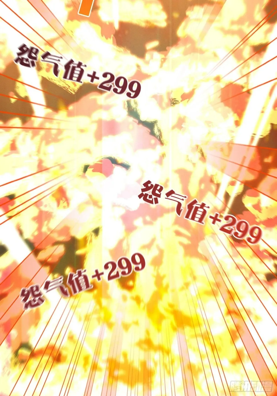 无痛存活第一奥义 第29页