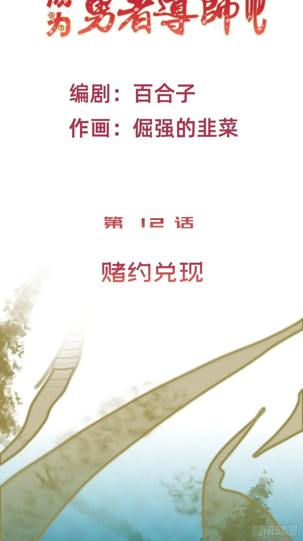 赌约兑现 第3页