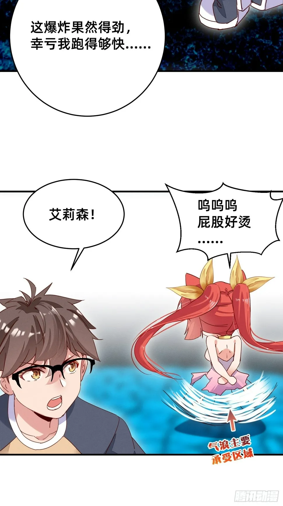 赌约兑现 第6页
