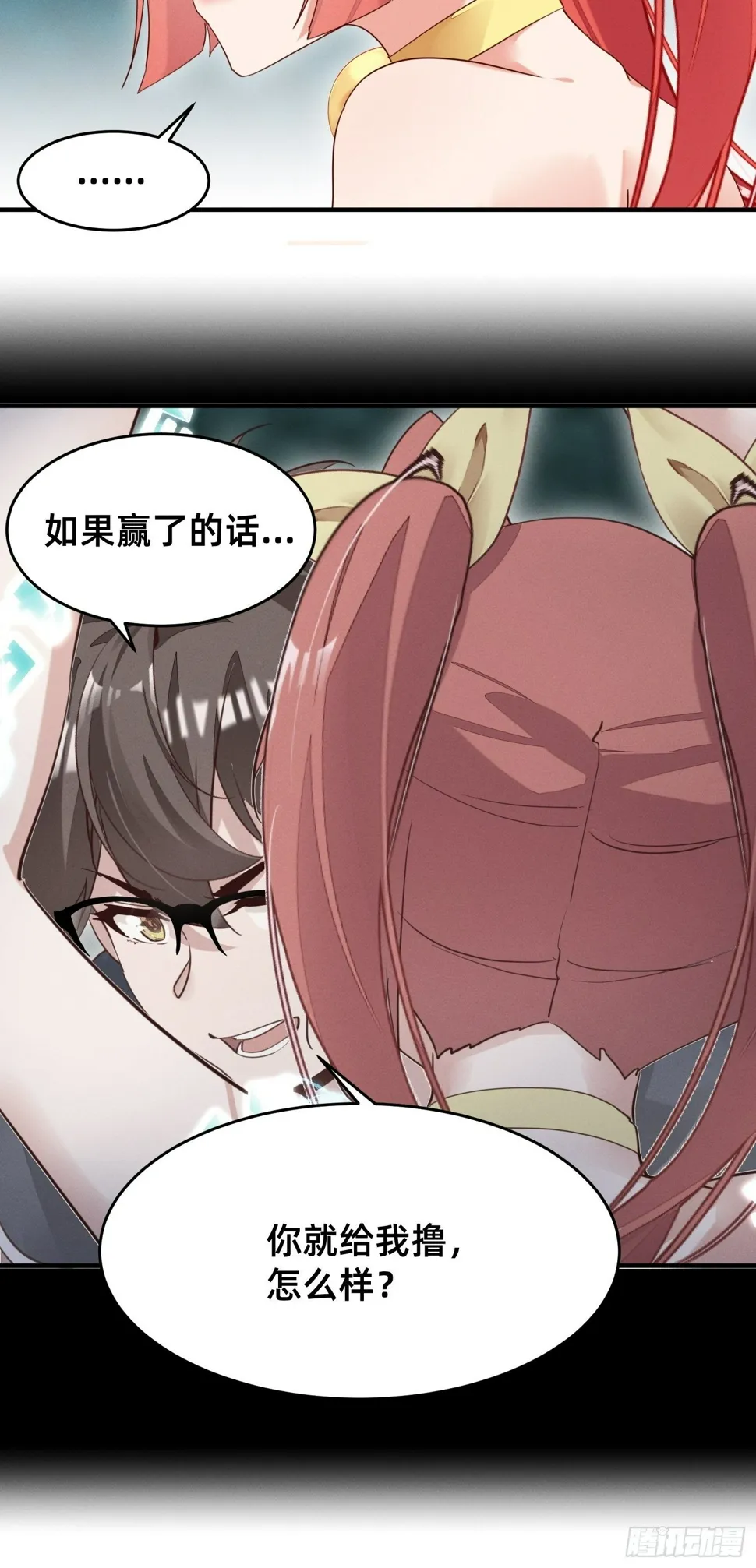 赌约兑现 第8页