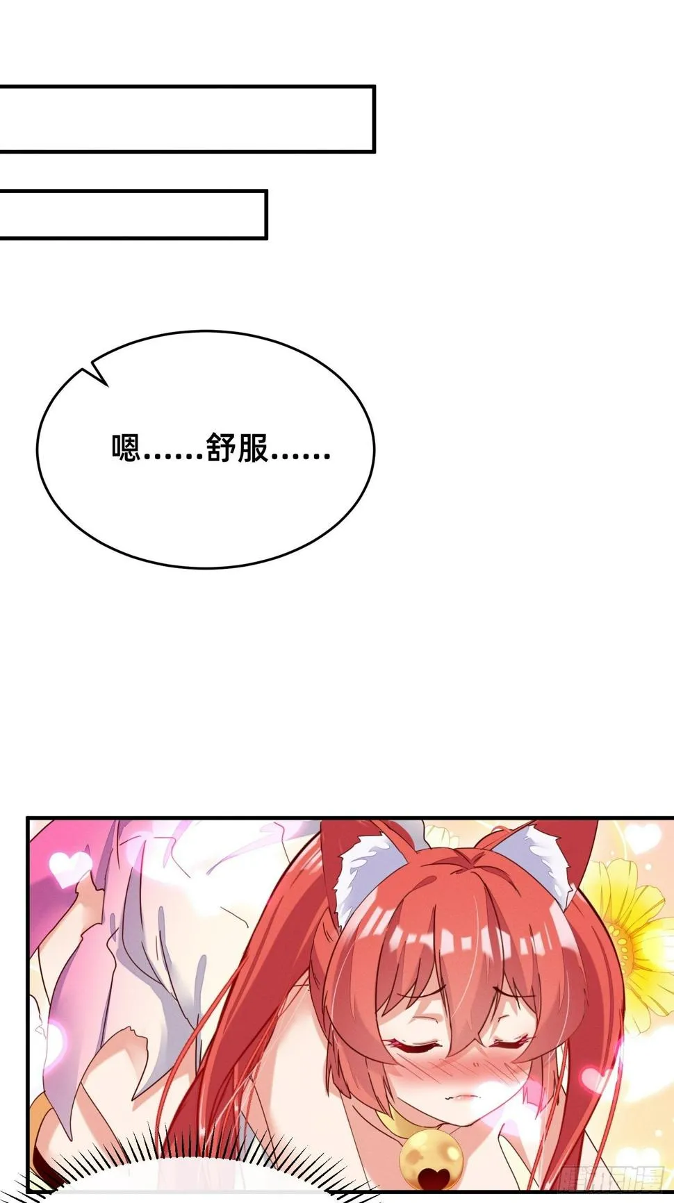 赌约兑现 第9页