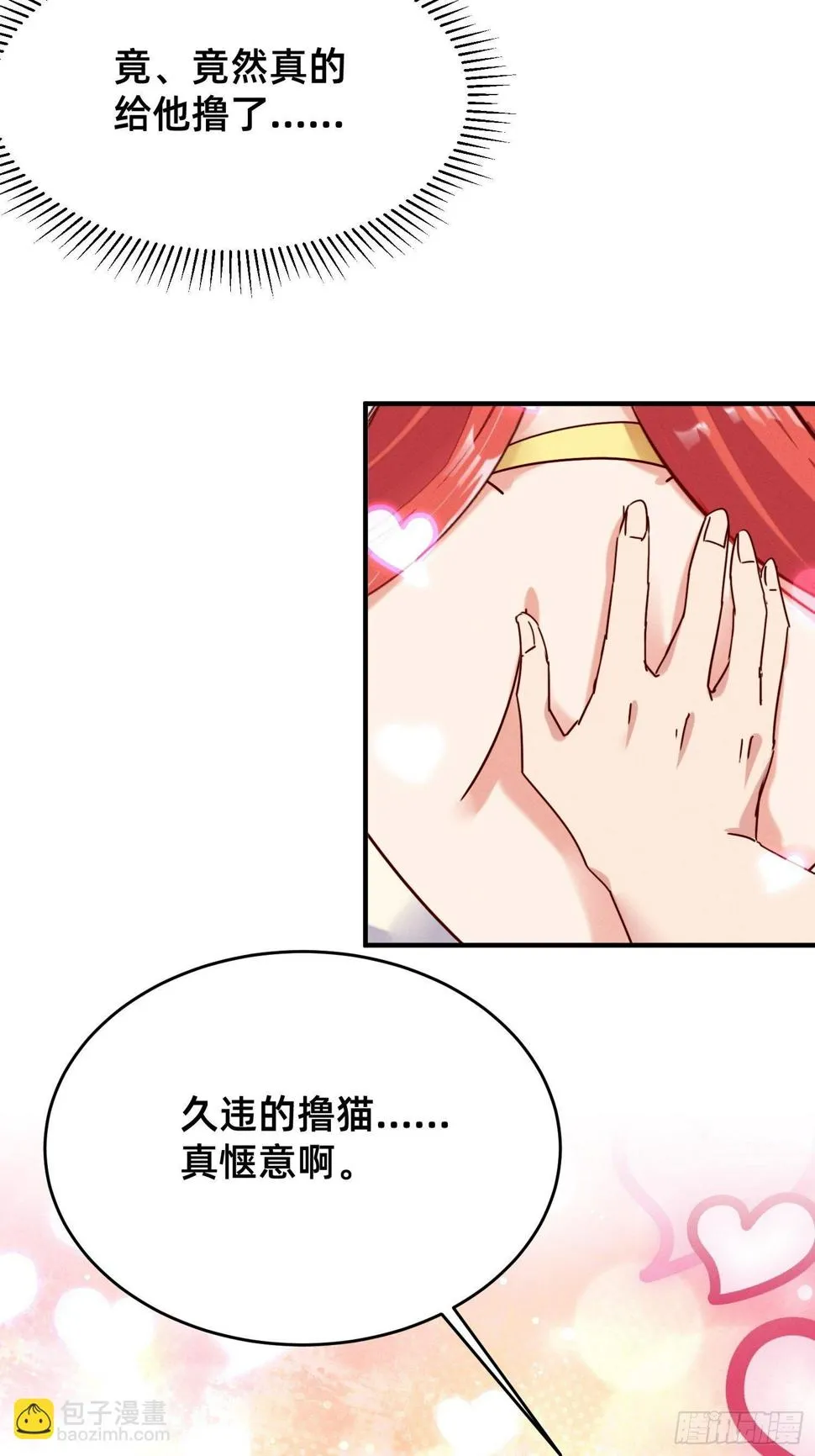赌约兑现 第10页