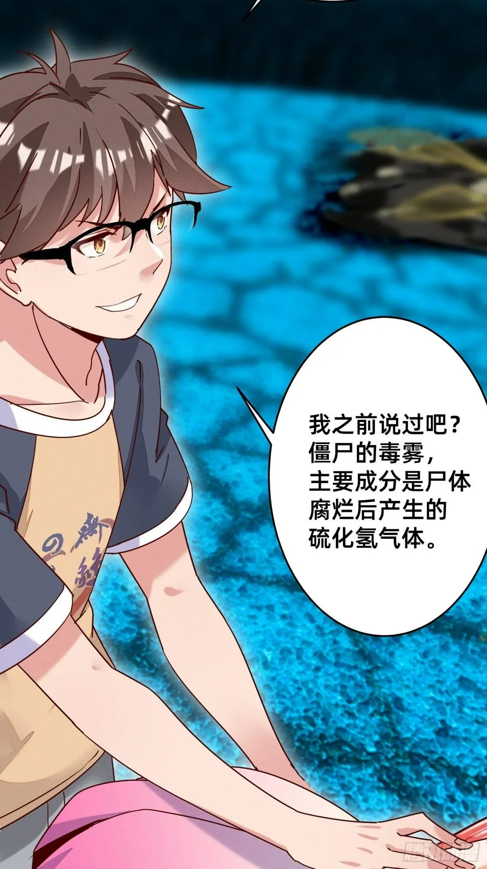 赌约兑现 第14页