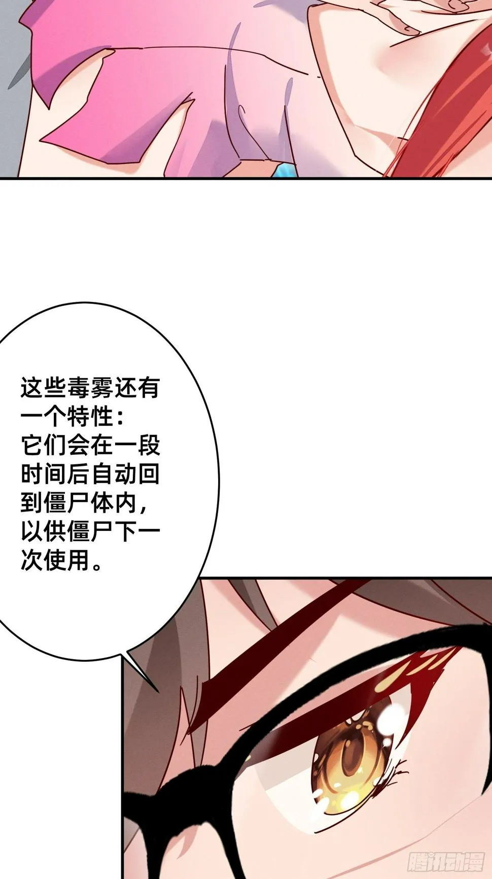 赌约兑现 第15页