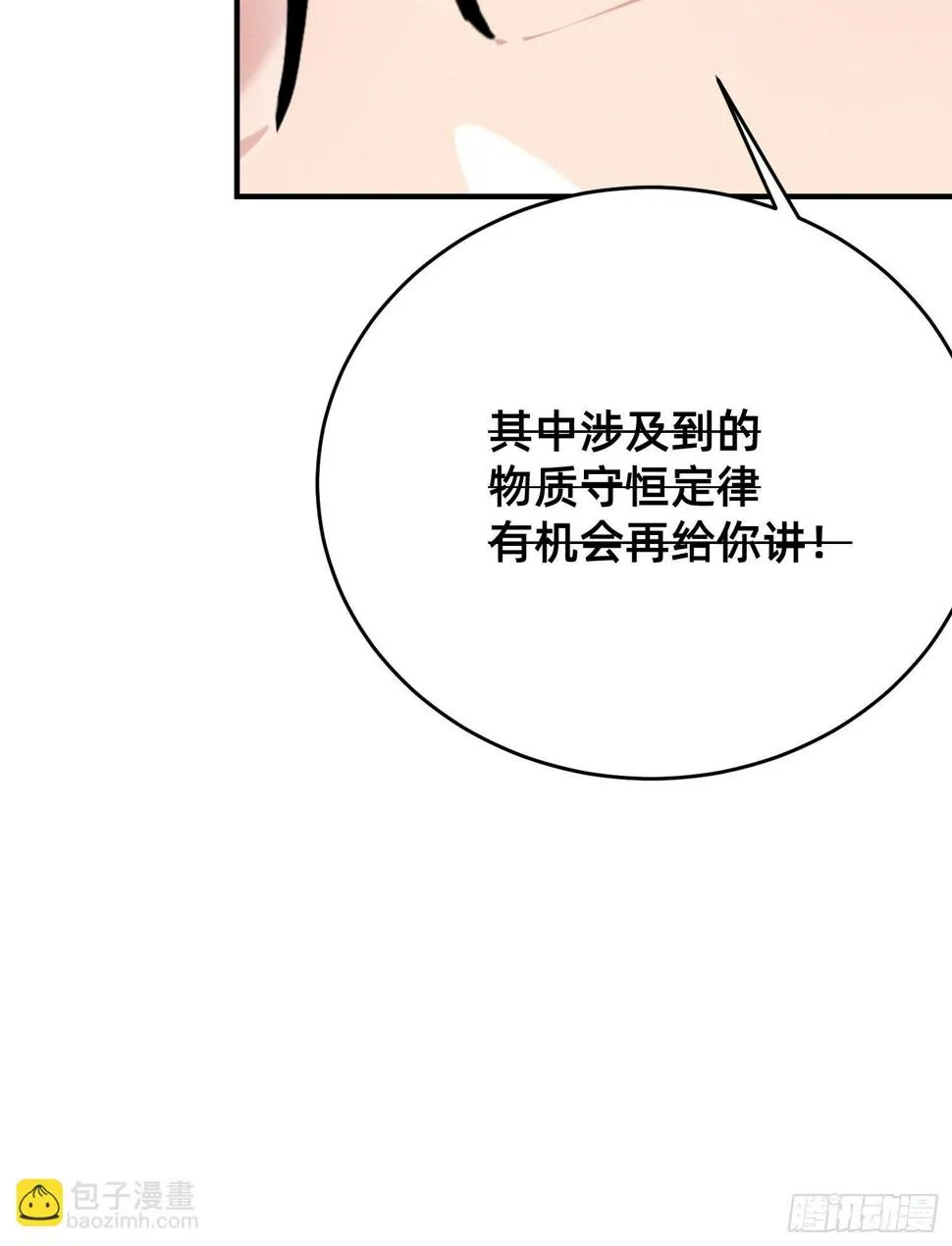 赌约兑现 第16页