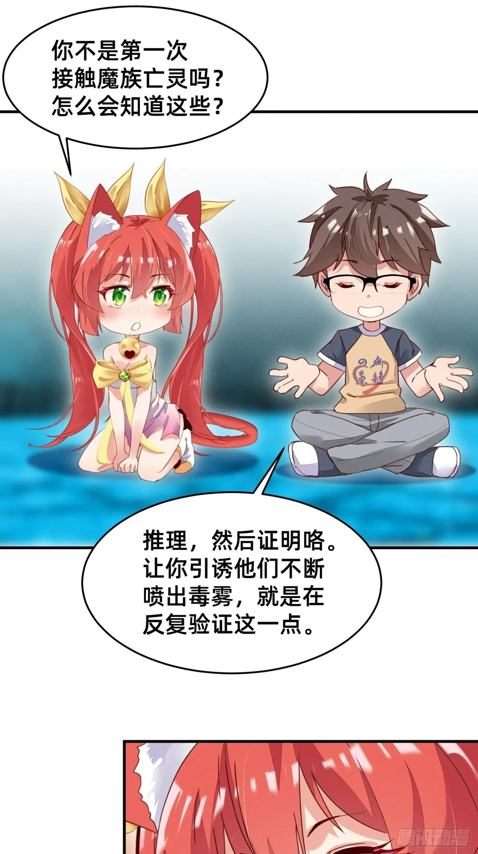 赌约兑现 第17页