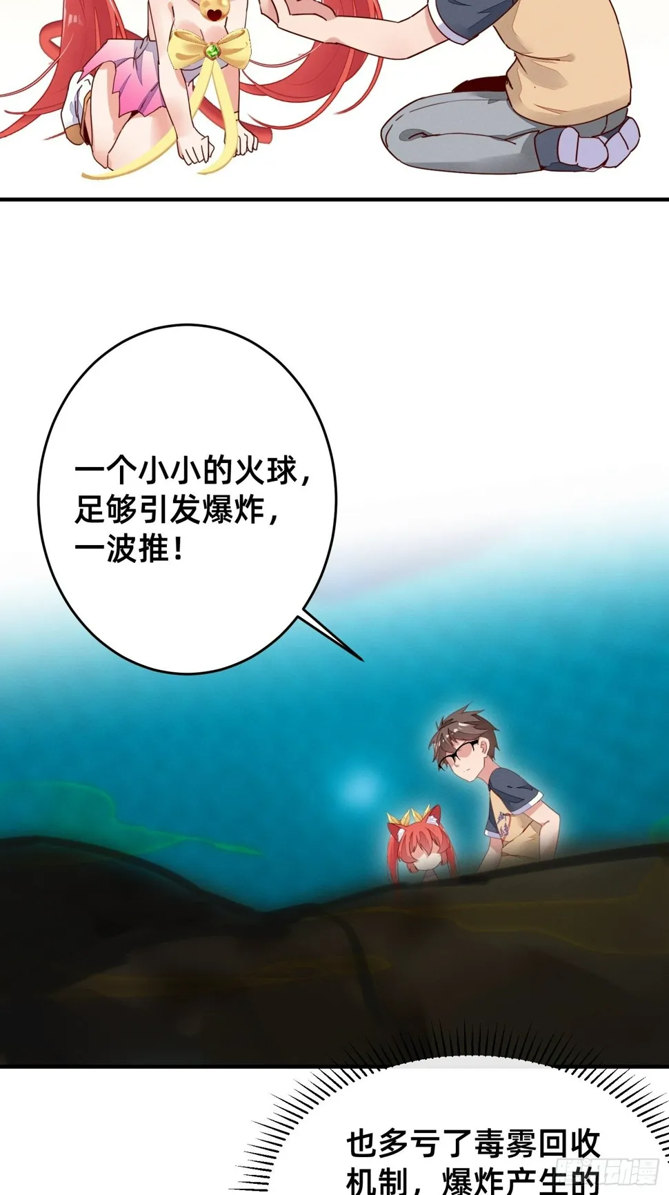 赌约兑现 第19页