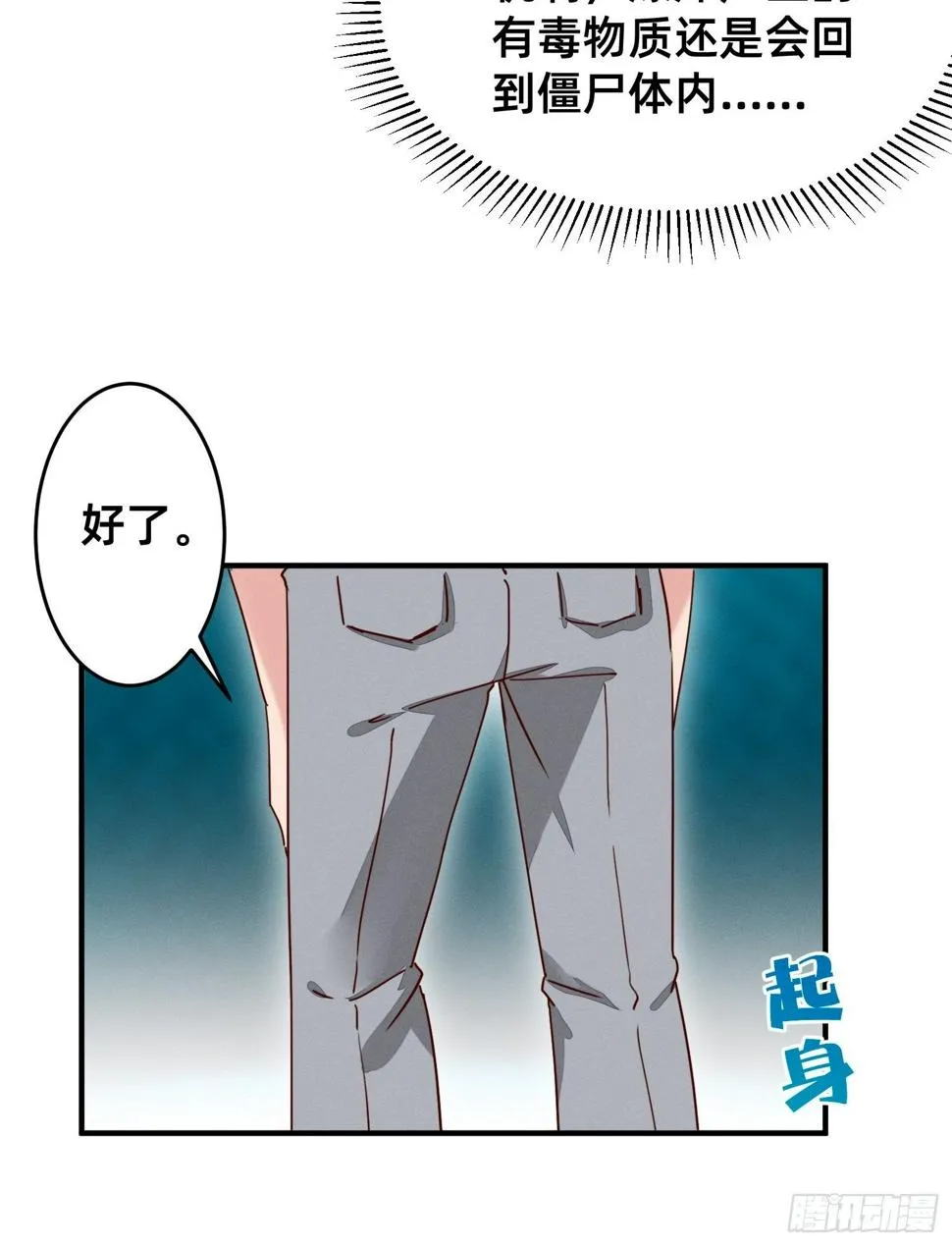 赌约兑现 第20页