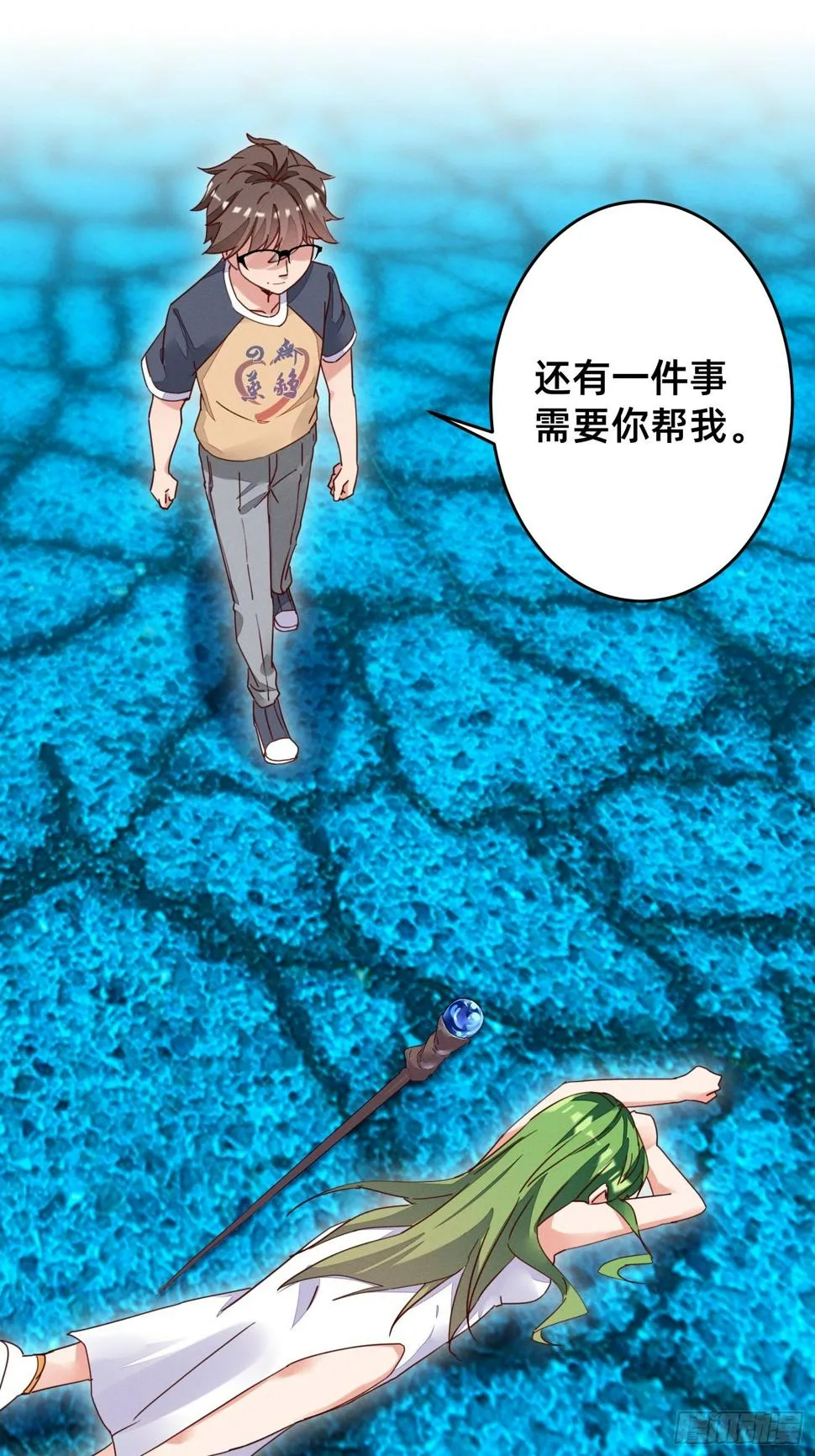 赌约兑现 第21页