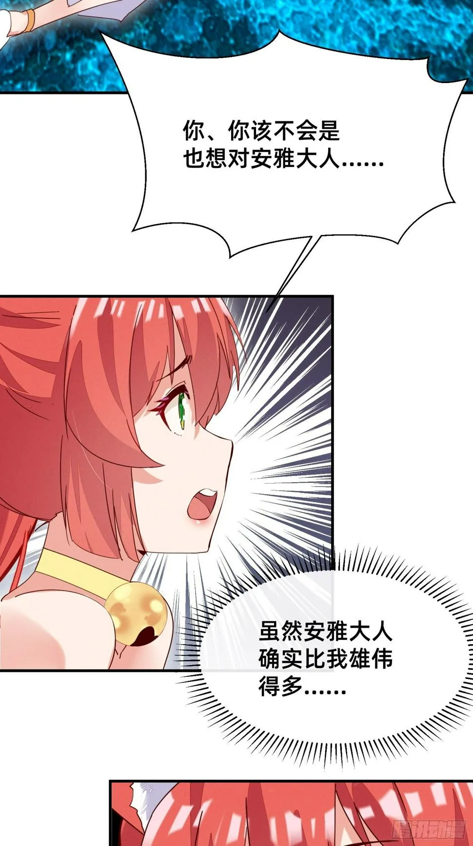 赌约兑现 第22页