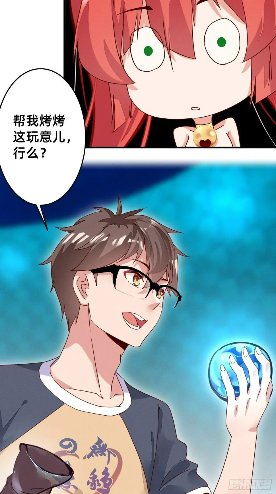 赌约兑现 第23页