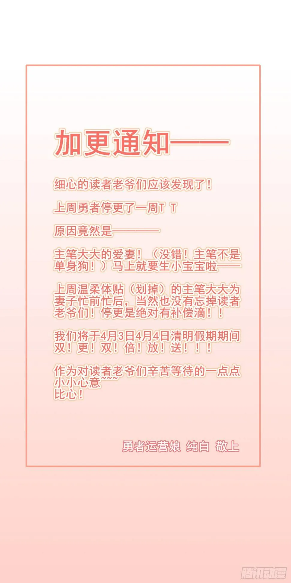 赌约兑现 第29页