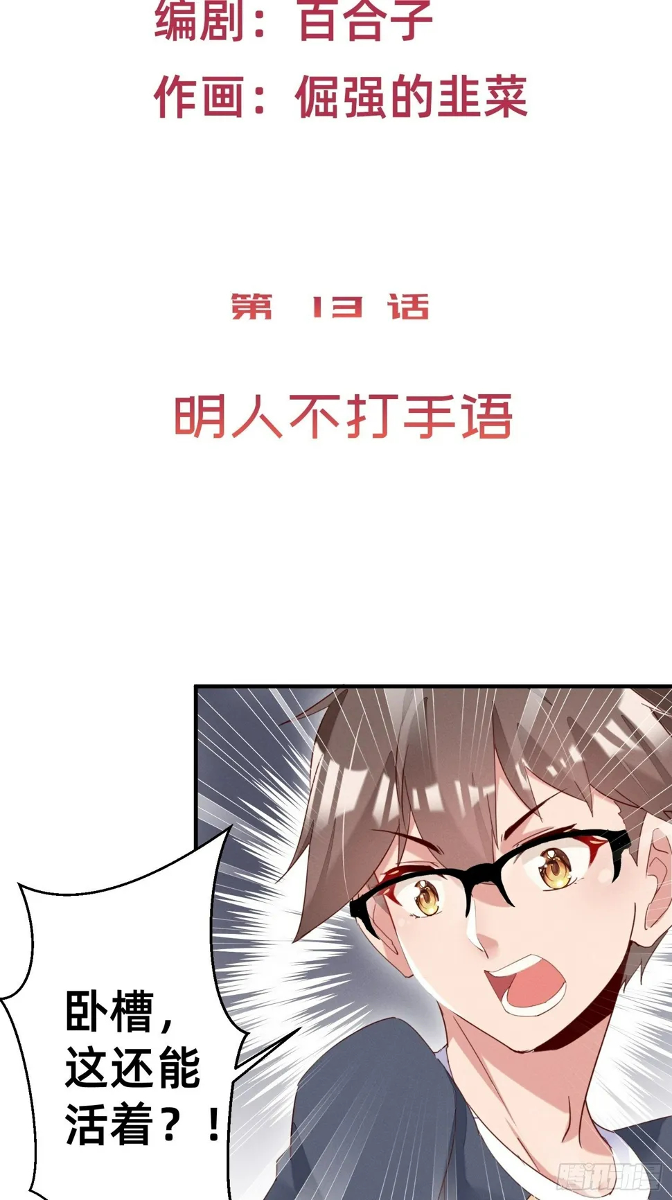 明人不打手语 第3页
