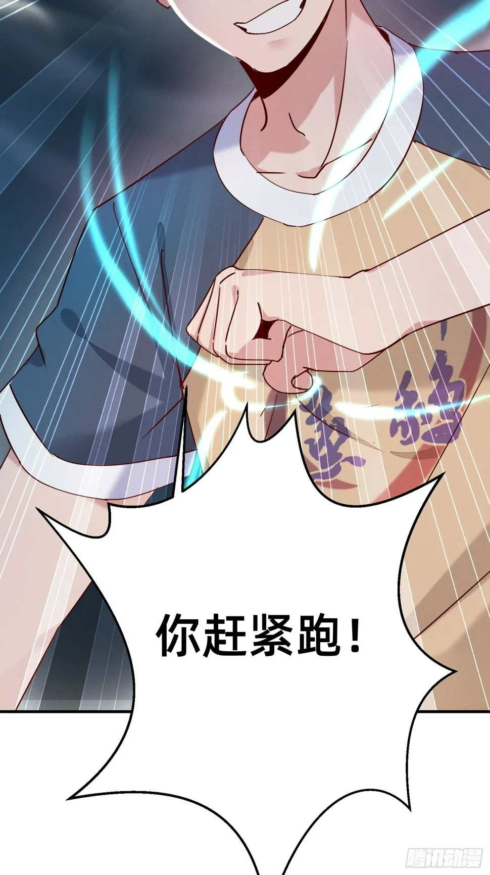 明人不打手语 第10页