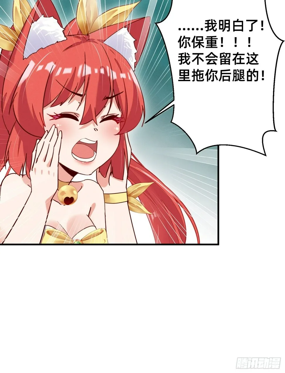 明人不打手语 第12页