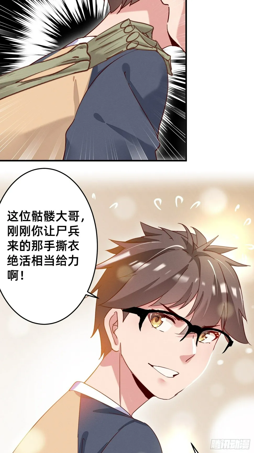 明人不打手语 第15页