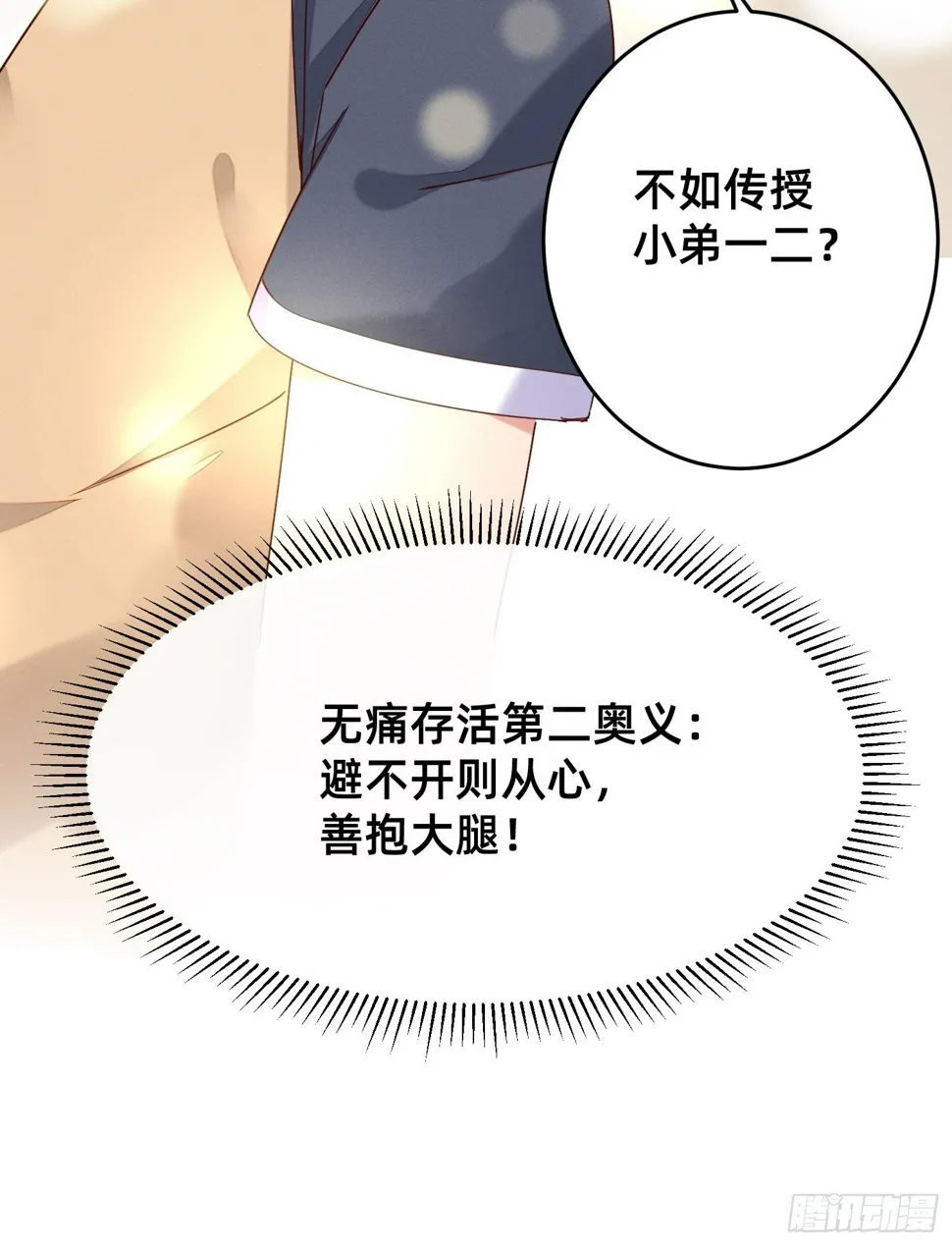 明人不打手语 第16页