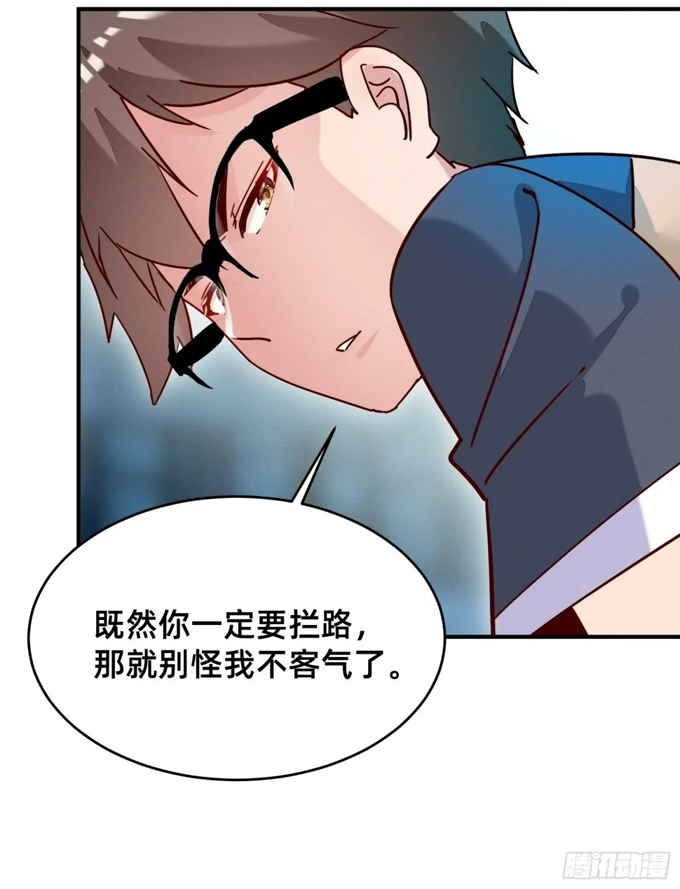 明人不打手语 第24页