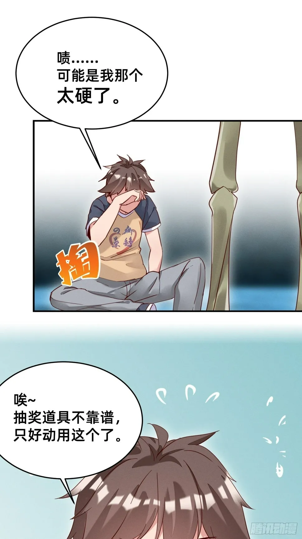 抽奖系统 第25页