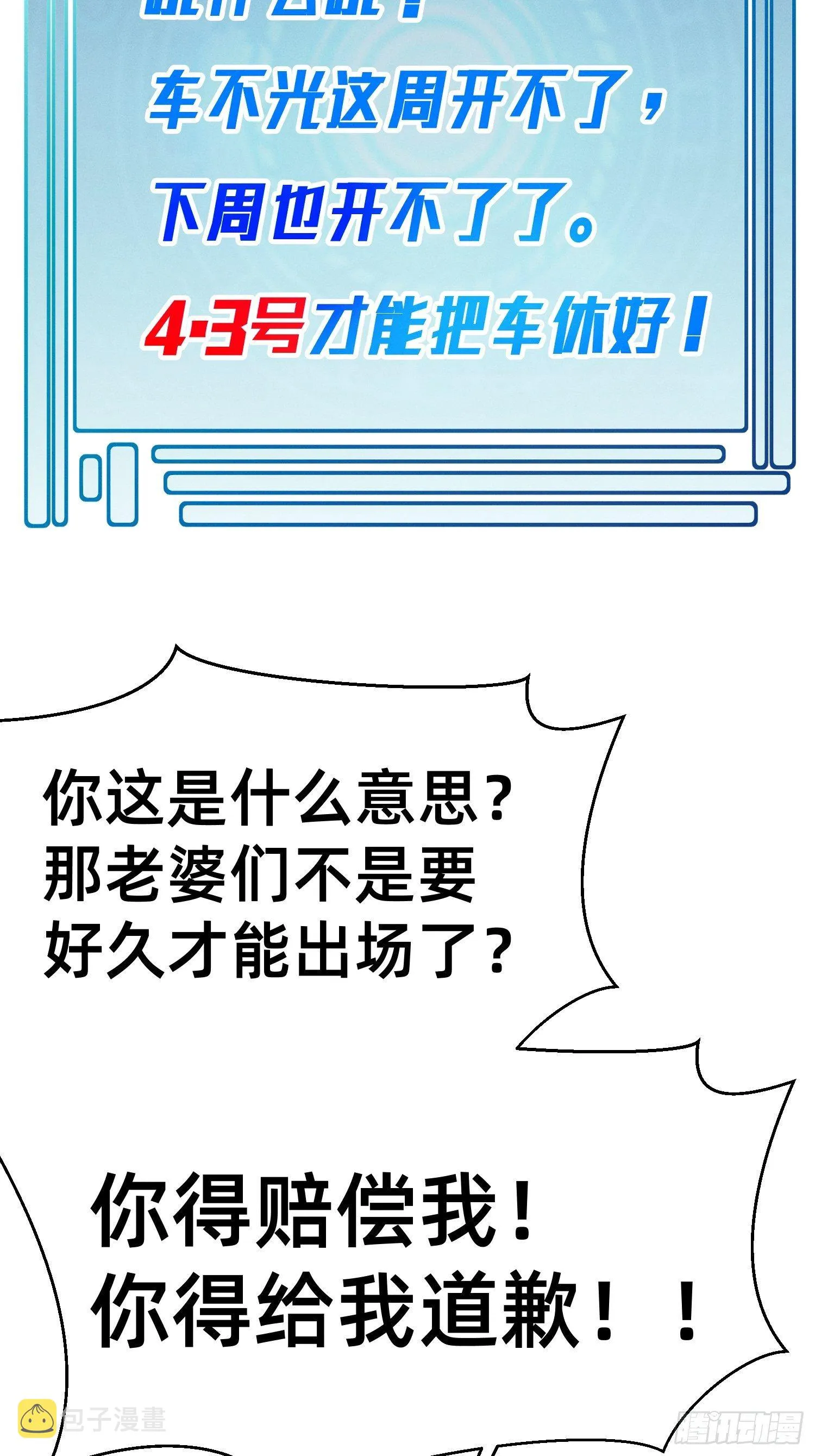 请假条 第3页