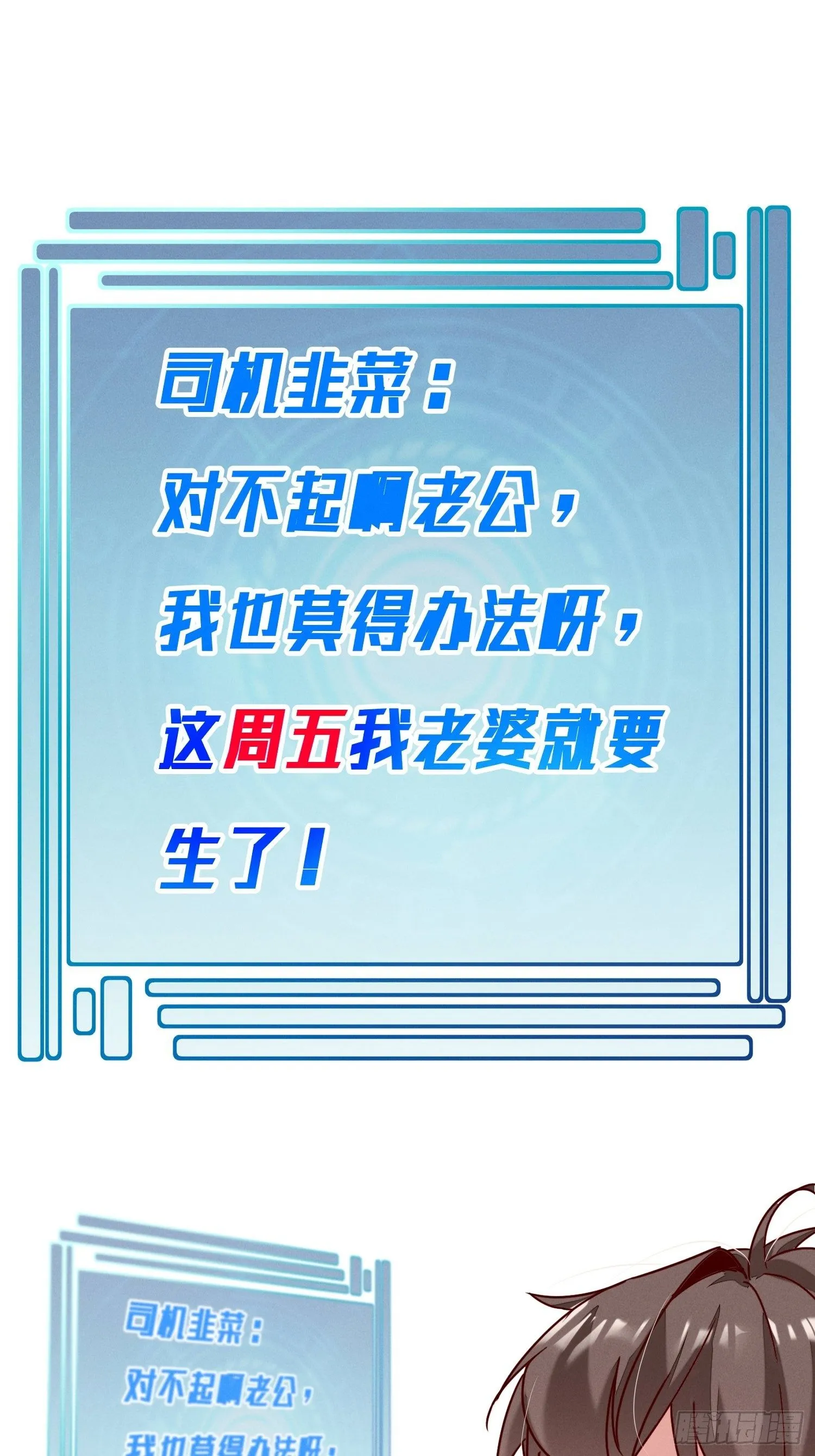 请假条 第5页