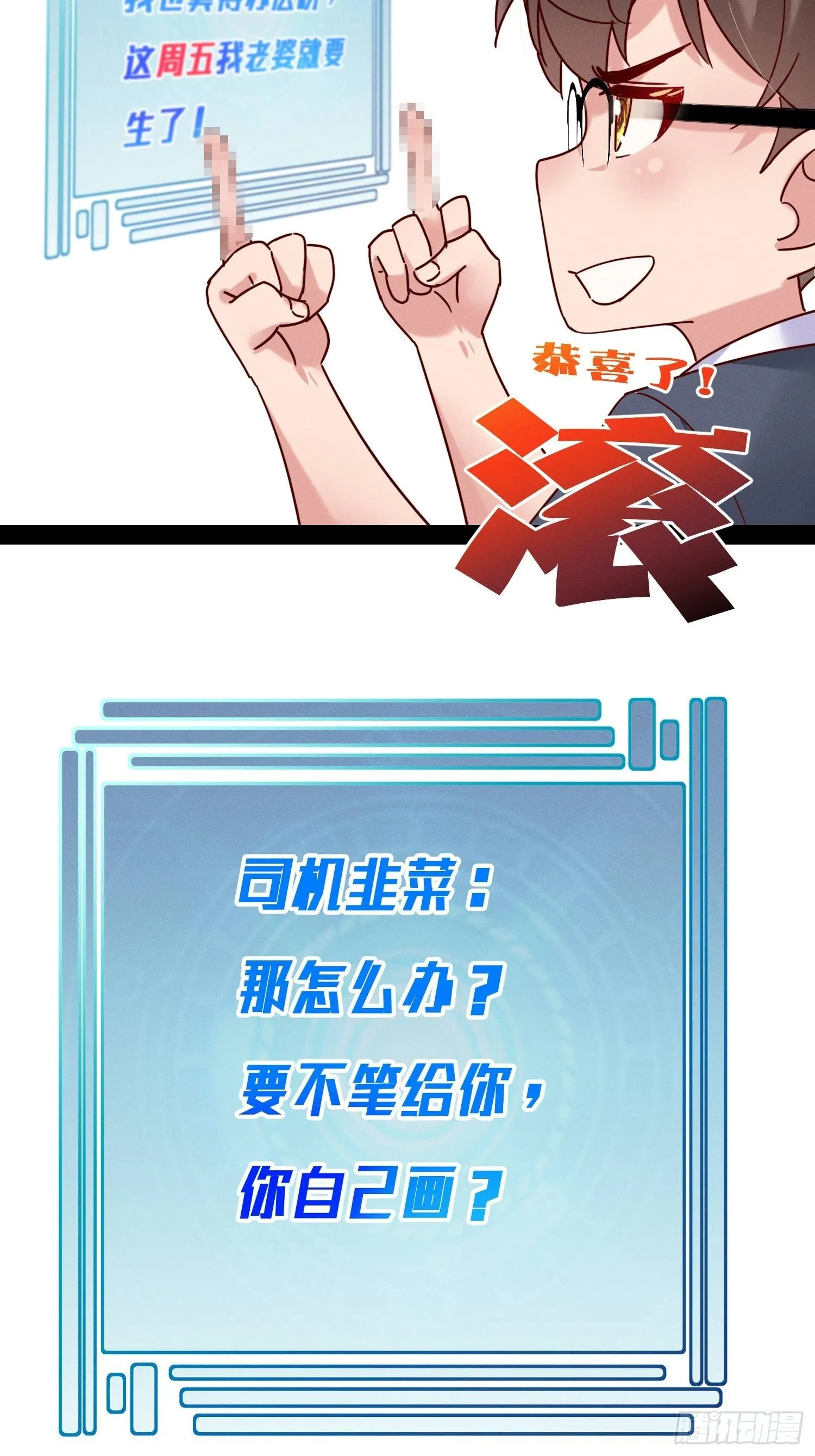 请假条 第6页