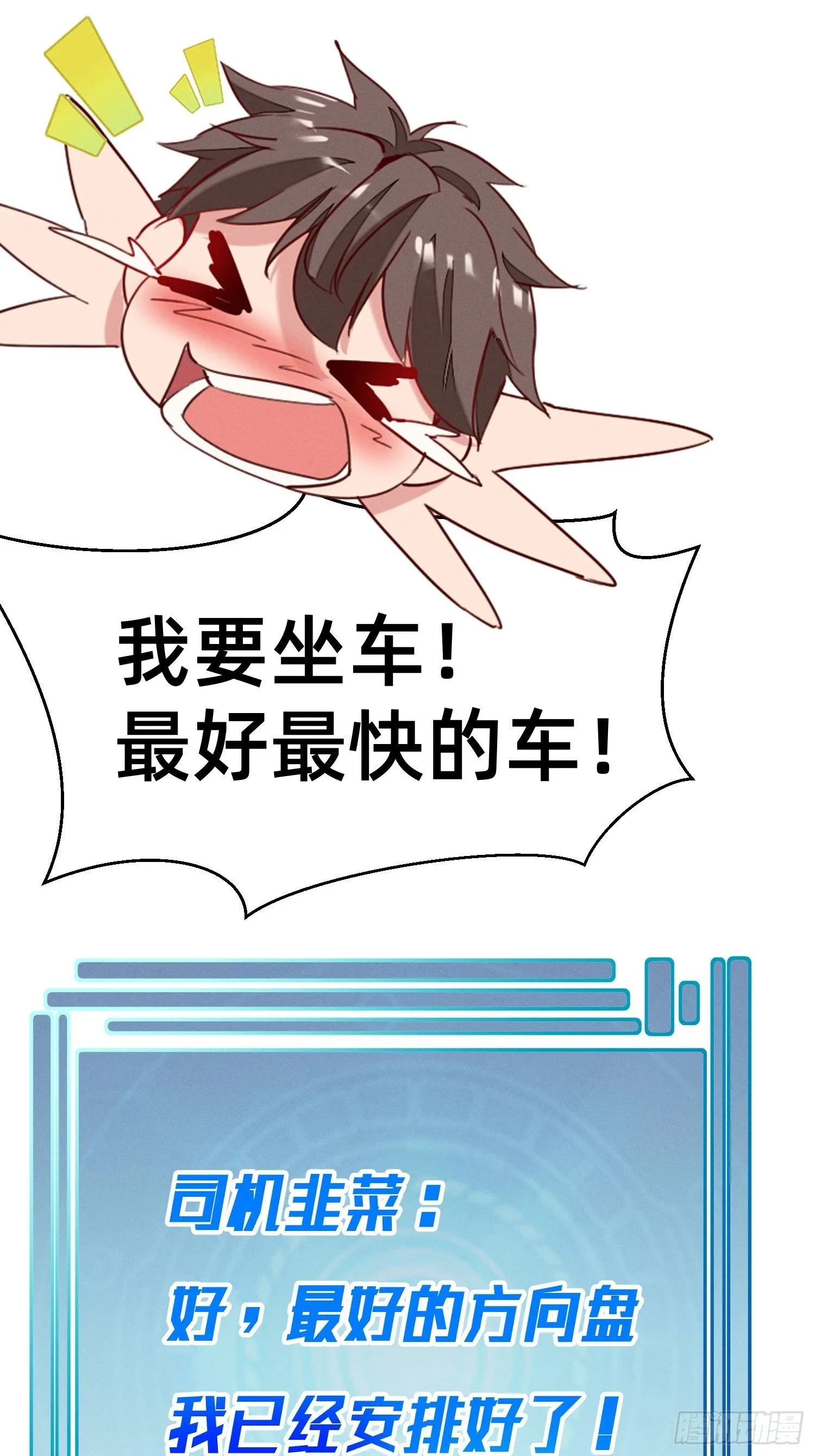 请假条 第7页